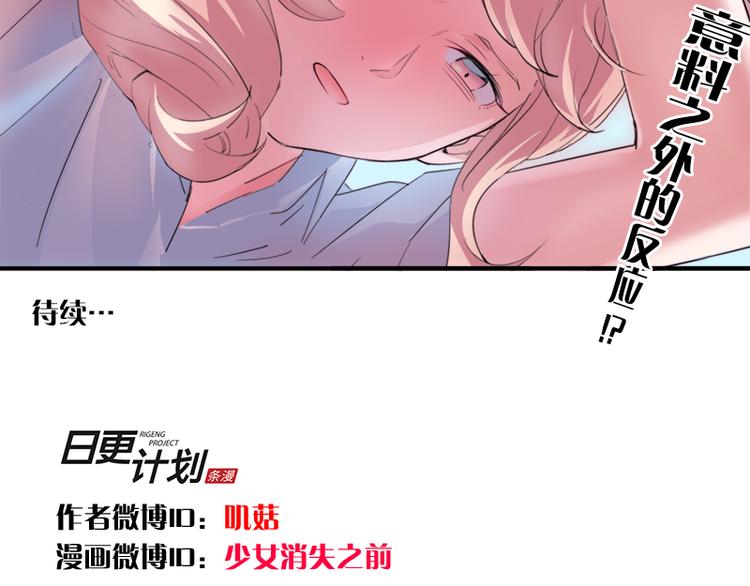 第6话 出糗了...131