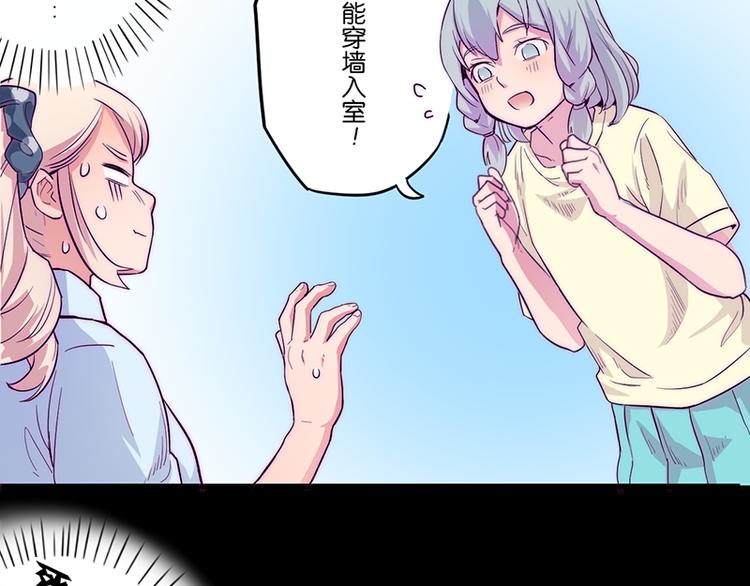 第3话 见鬼了!18