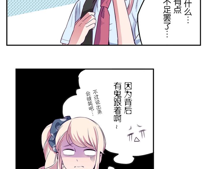 第3话 见鬼了!47
