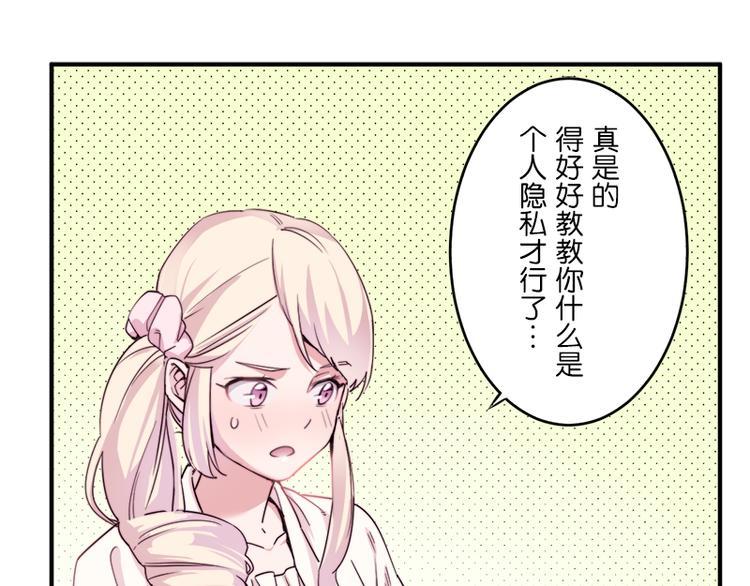 第8.5话 朋友间就要坦诚相见！13
