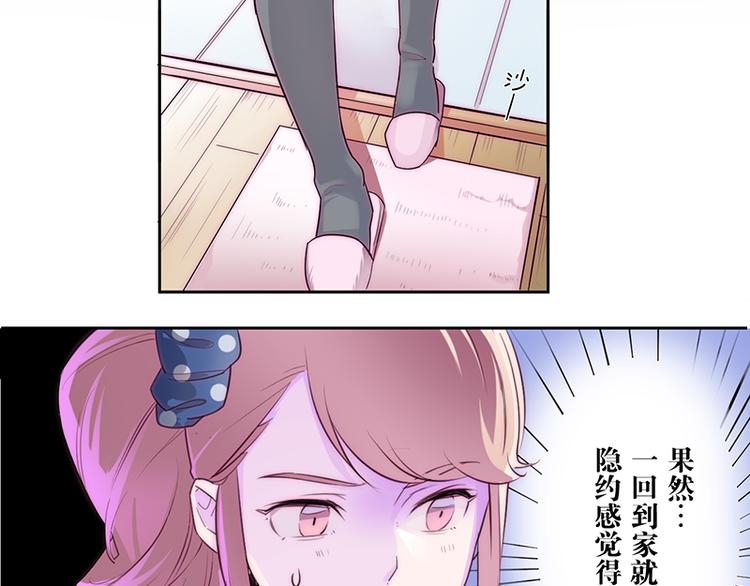 第1-2话 好像有什么跟着我？72