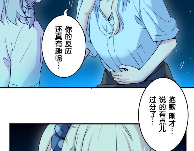 第7话 你的名字是...？89