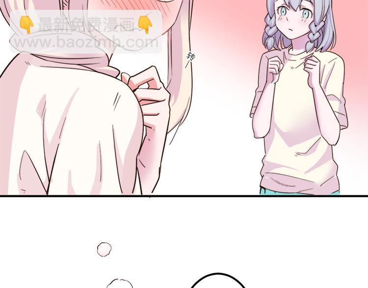 第8.5话 朋友间就要坦诚相见！61