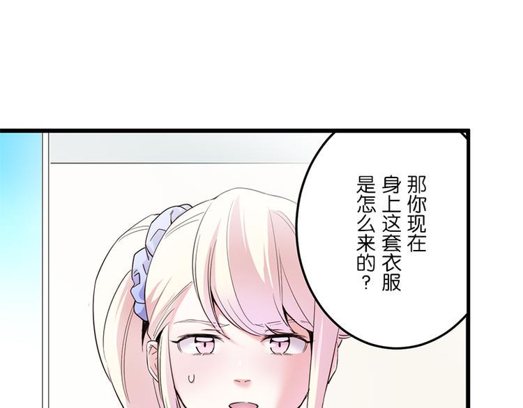 第9话 来换装吧！76