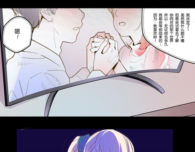 第4话 我想拜托你...73