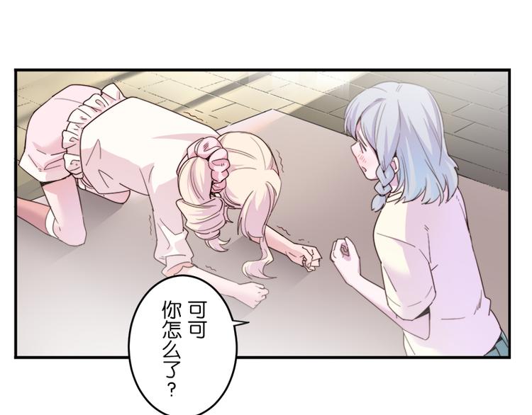 第8.5话 朋友间就要坦诚相见！37