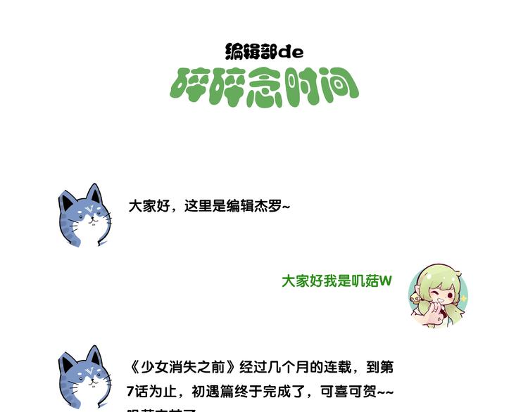 第7话 你的名字是...？149