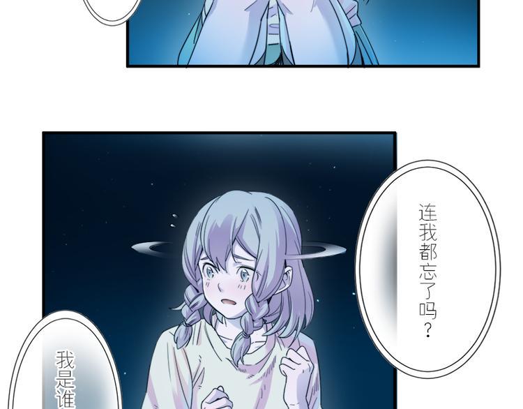 第7话 你的名字是...？25