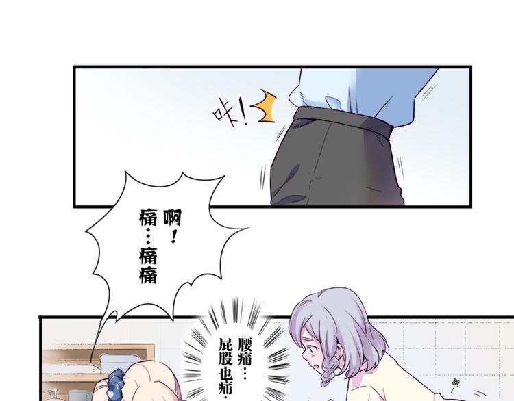 第6话 出糗了...97