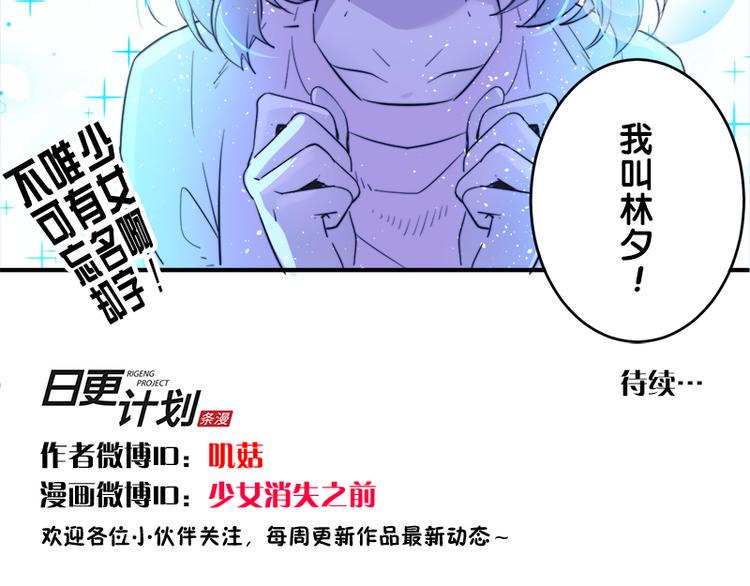 第7话 你的名字是...？102