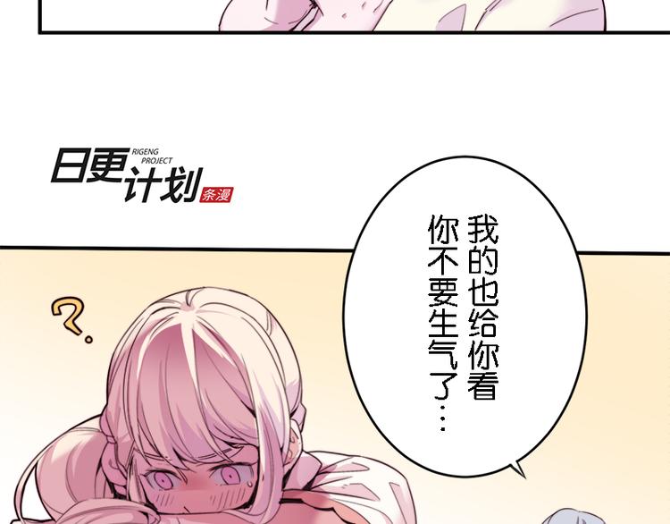 第8.5话 朋友间就要坦诚相见！45