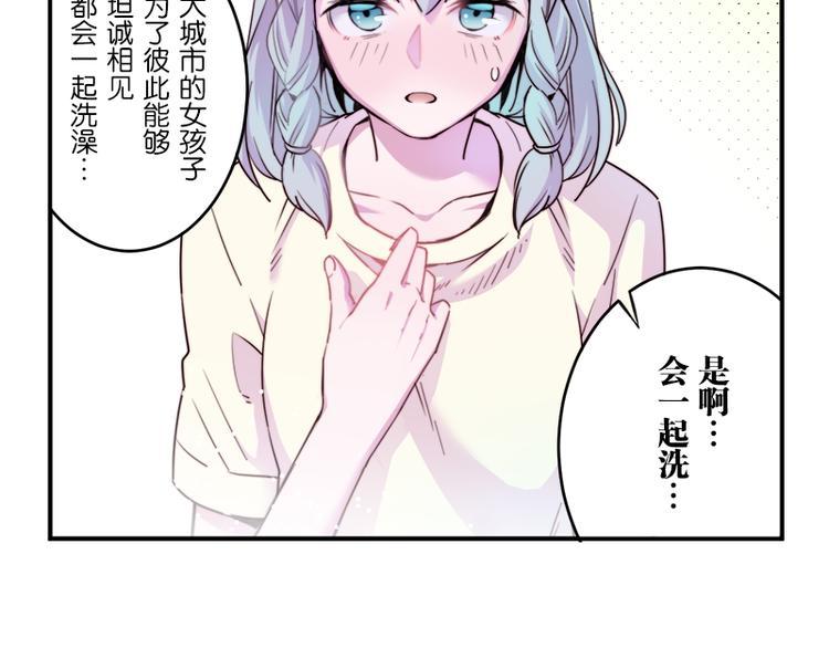 第8.5话 朋友间就要坦诚相见！9