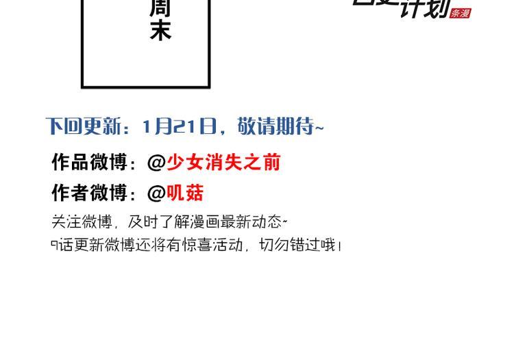 第8.5话 朋友间就要坦诚相见！69