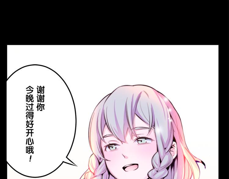 第5话 死...死掉了呢...73