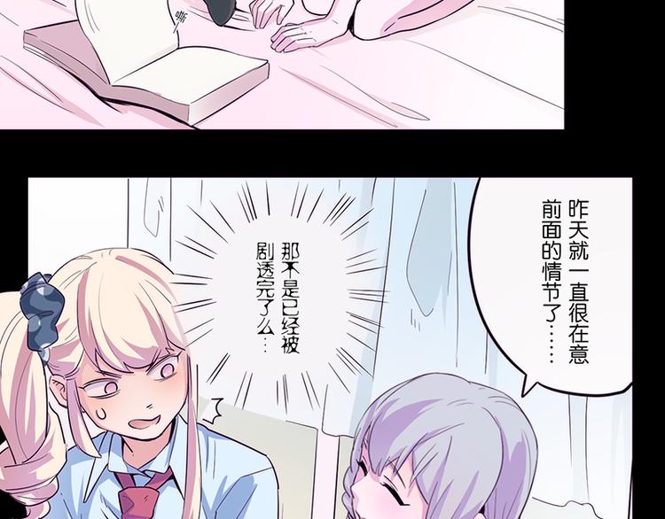 第4话 我想拜托你...50