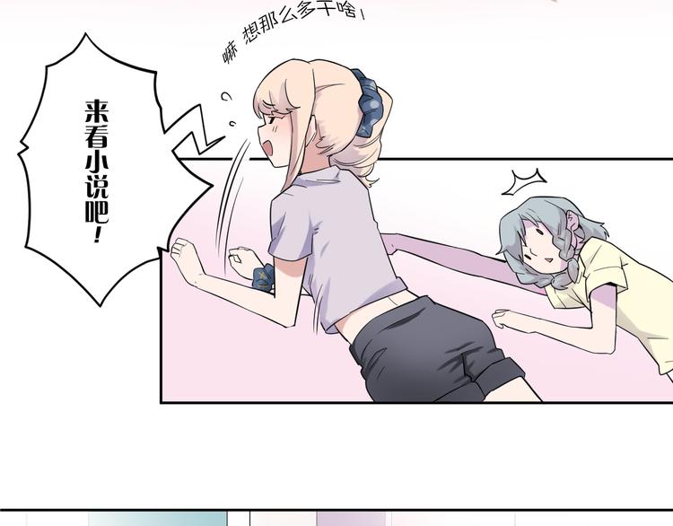 第1-2话 好像有什么跟着我？29
