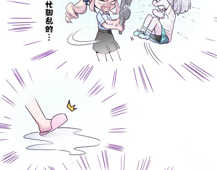 第8.5话 朋友间就要坦诚相见！5