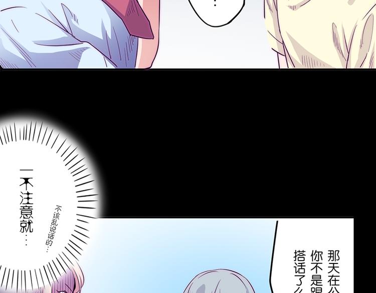 第3话 见鬼了!23