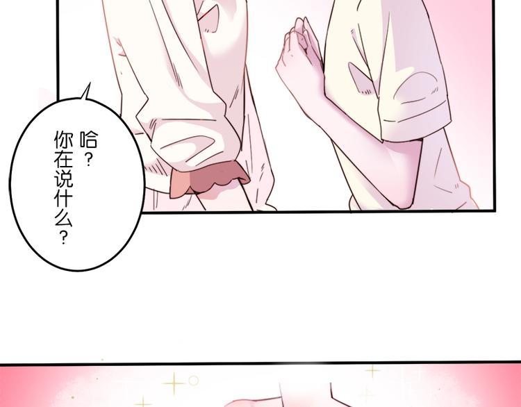 第8.5话 朋友间就要坦诚相见！30