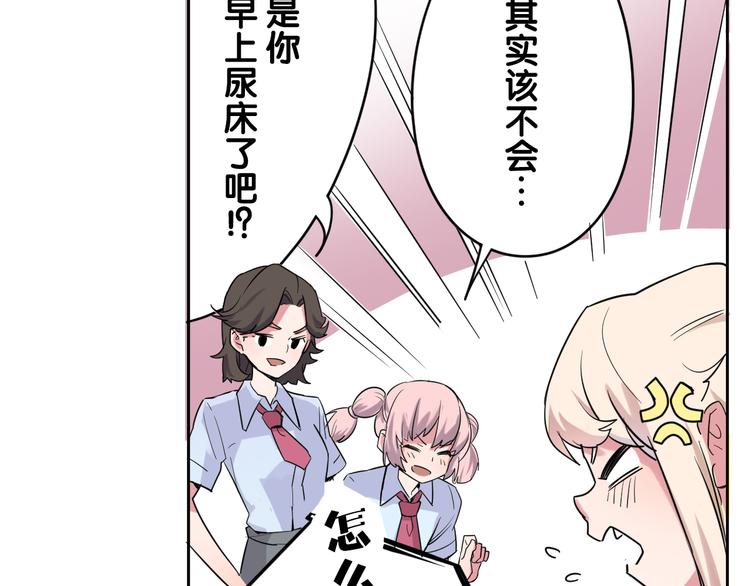 第1-2话 好像有什么跟着我？48