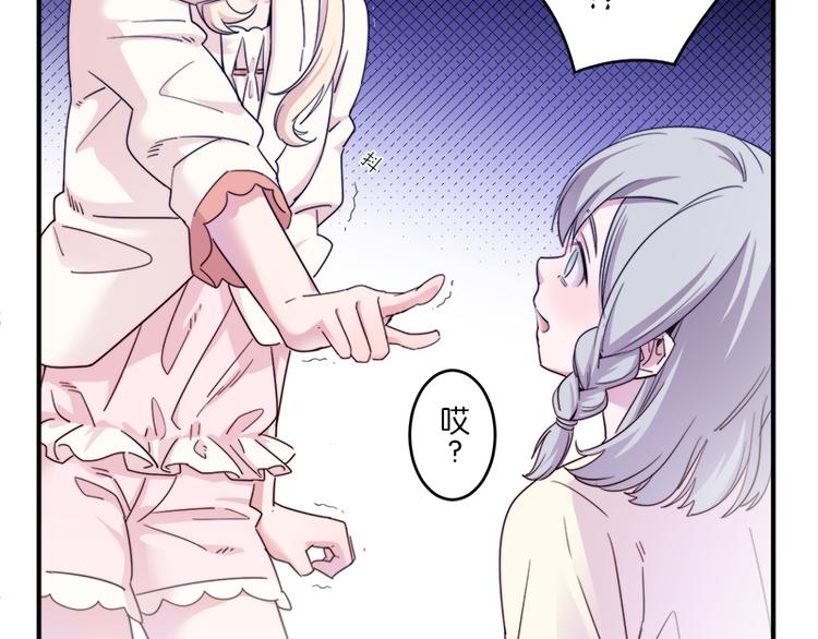 第8.5话 朋友间就要坦诚相见！24