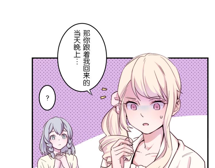 第8.5话 朋友间就要坦诚相见！20