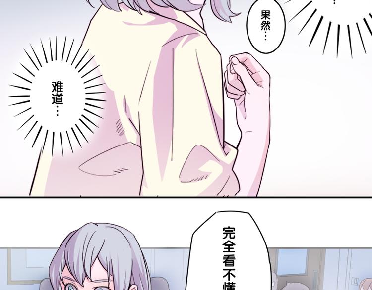 第6话 出糗了...28