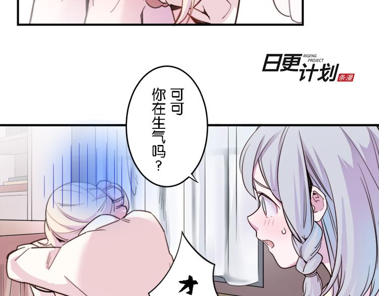 第8.5话 朋友间就要坦诚相见！41
