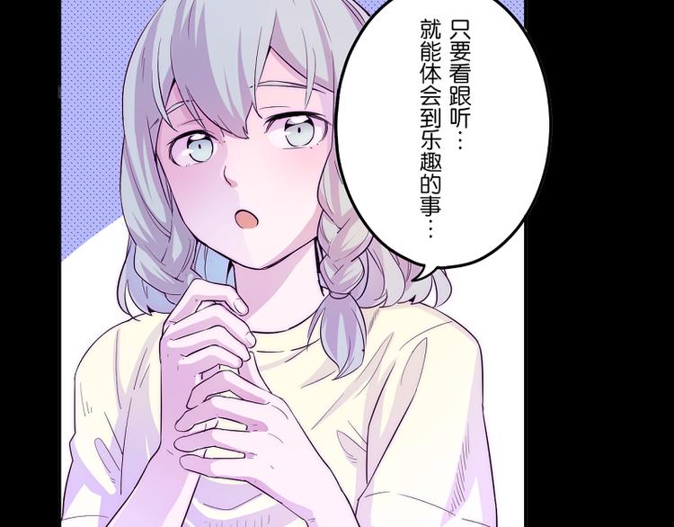 第4话 我想拜托你...40