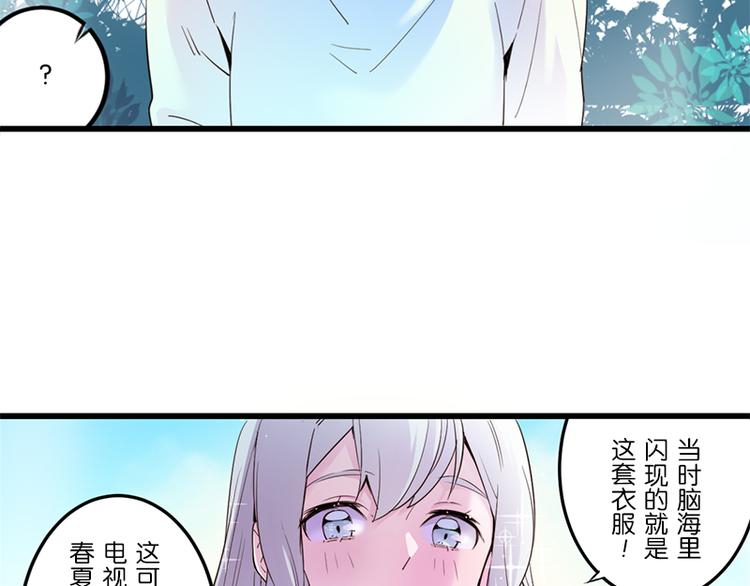 第9话 来换装吧！79