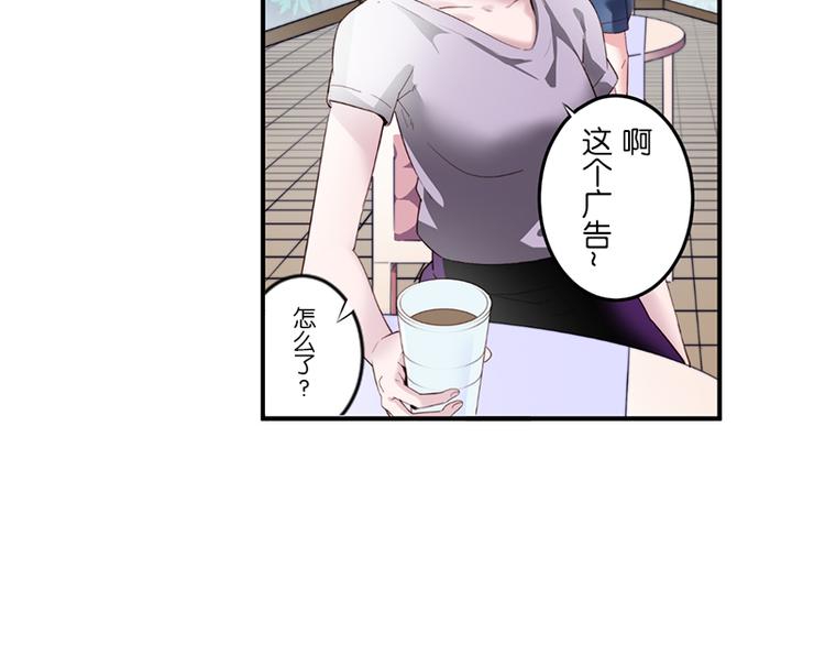 第9话 来换装吧！88