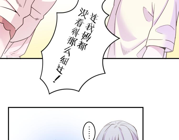第8.5话 朋友间就要坦诚相见！39