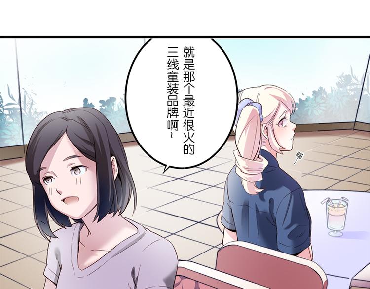 第9话 来换装吧！89