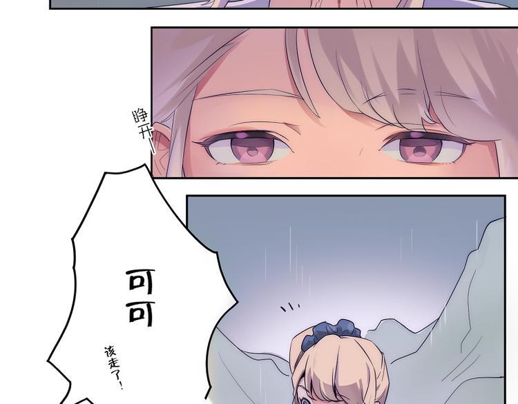 第1-2话 好像有什么跟着我？4