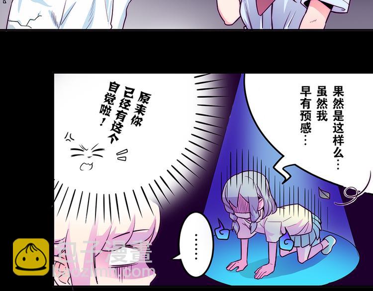 第3话 见鬼了!28