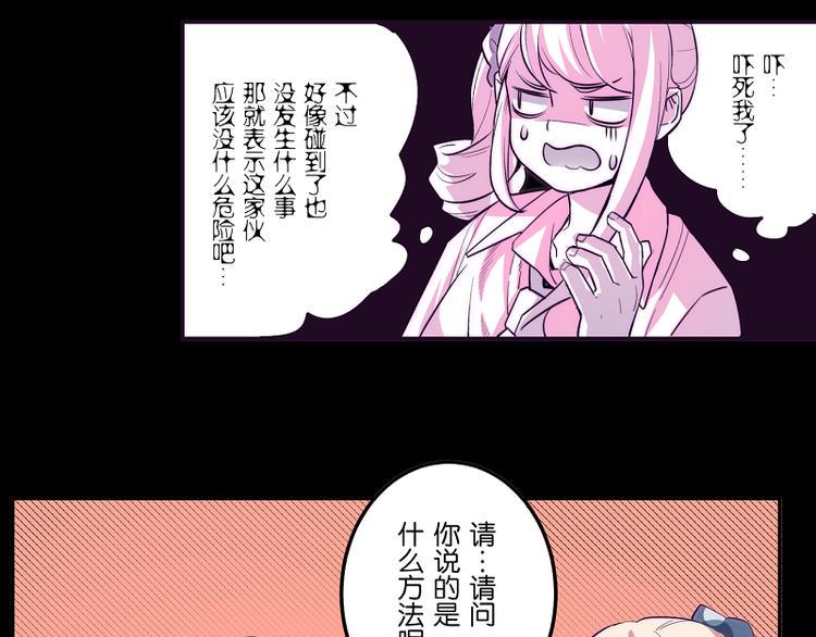 第4话 我想拜托你...37