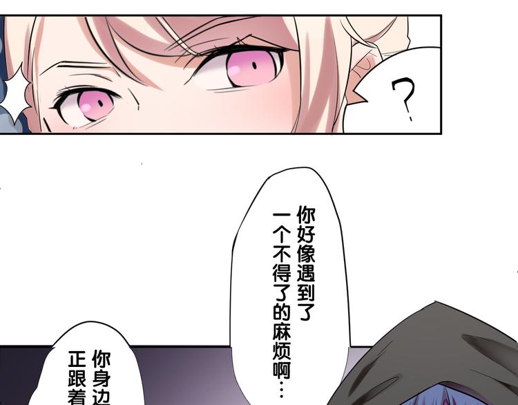 第1-2话 好像有什么跟着我？59
