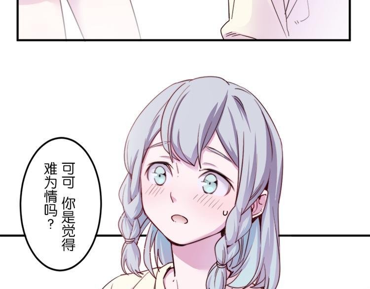 第8.5话 朋友间就要坦诚相见！25