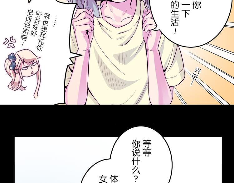 第4话 我想拜托你...15