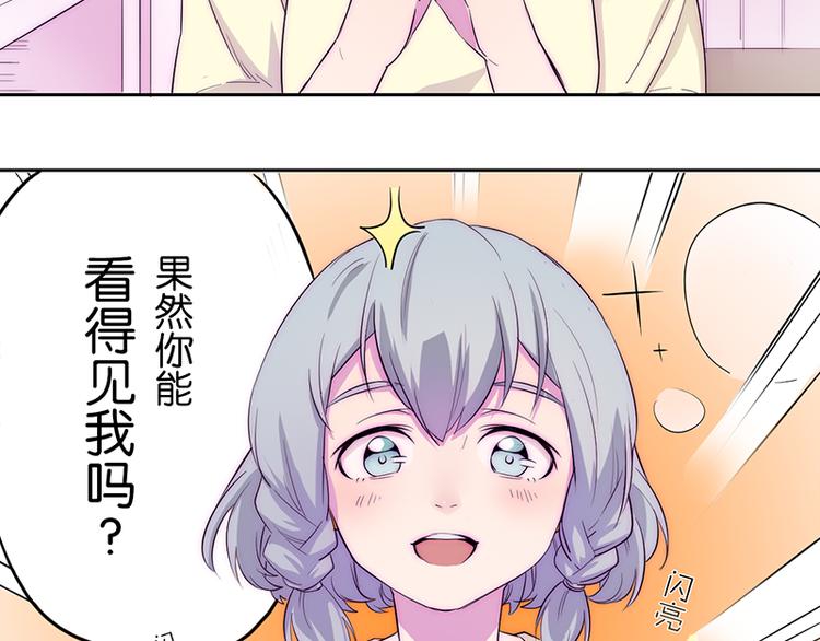 第1-2话 好像有什么跟着我？145