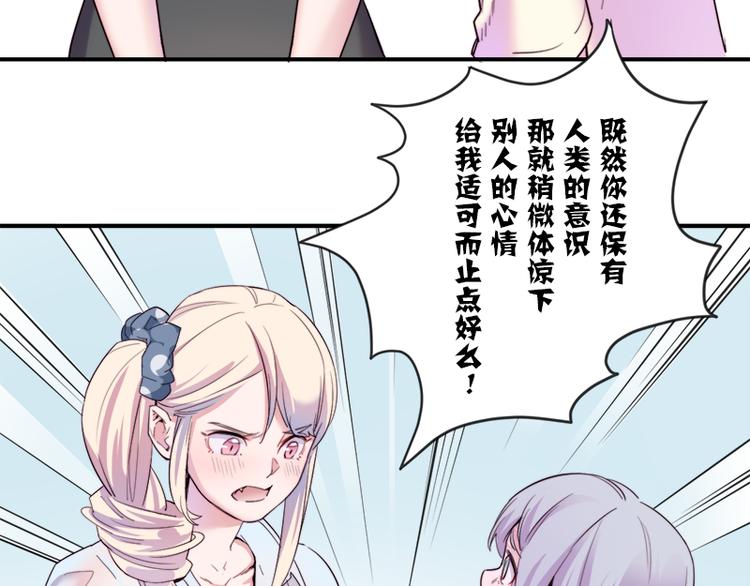 第6话 出糗了...107
