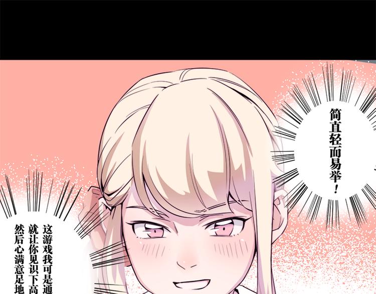 第5话 死...死掉了呢...14