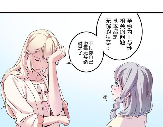 第11话 心有灵犀67