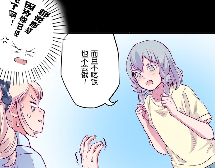 第3话 见鬼了!19