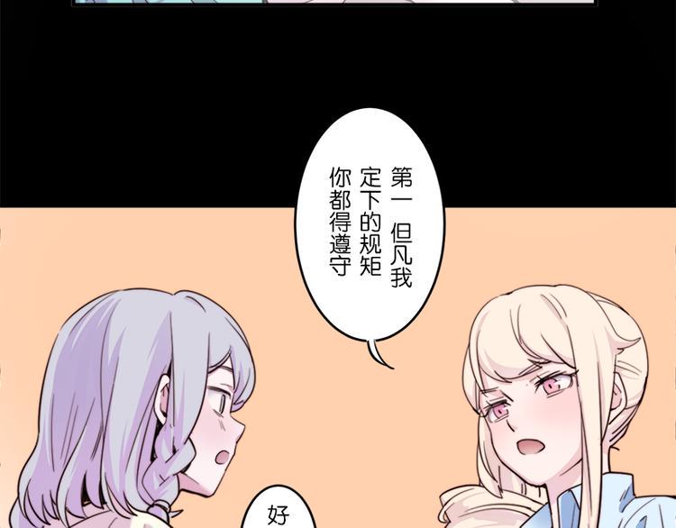 第8话 约法三章50