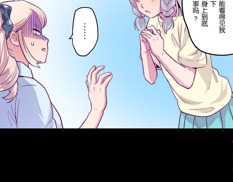 第3话 见鬼了!21
