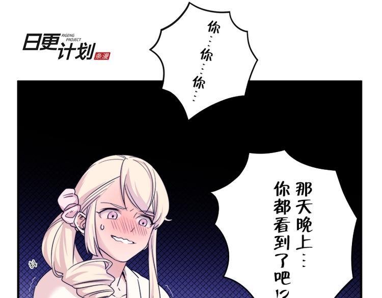 第8.5话 朋友间就要坦诚相见！23