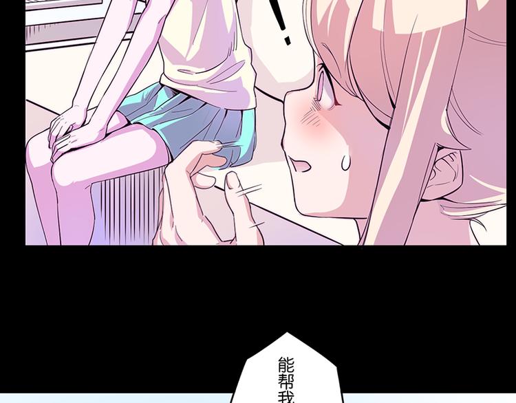 第4话 我想拜托你...69