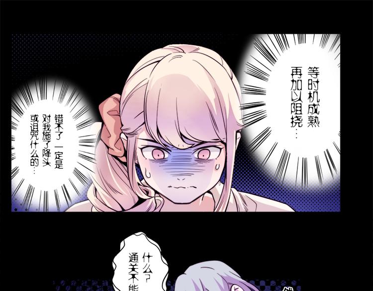 第5话 死...死掉了呢...49