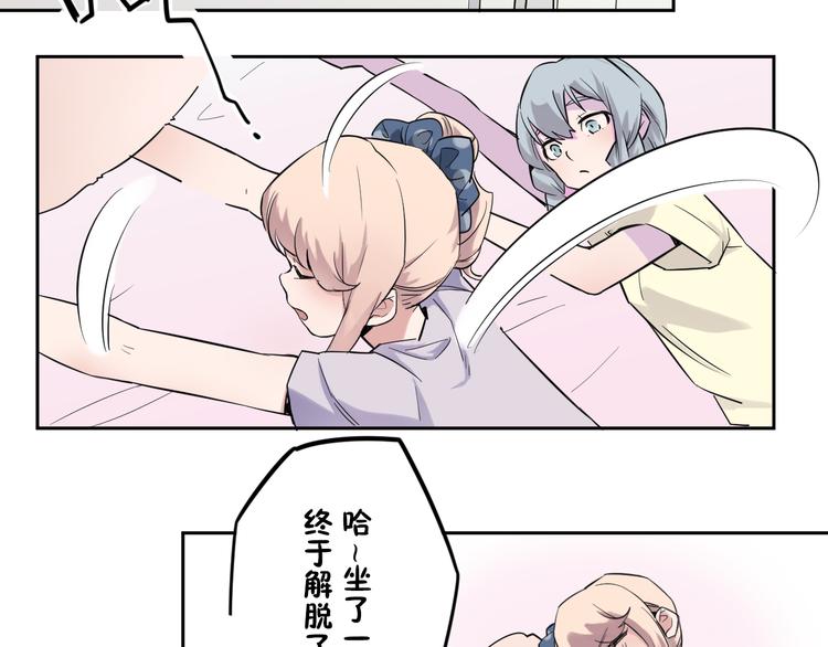 第1-2话 好像有什么跟着我？25